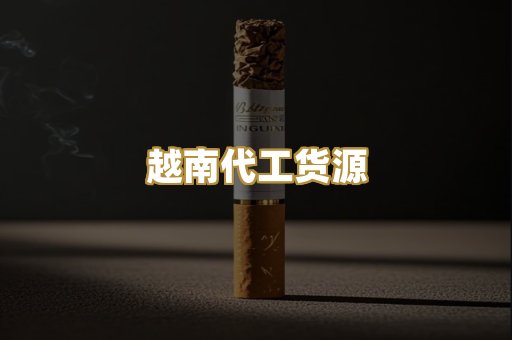 外烟爆珠系列